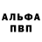 Меф VHQ Famous William