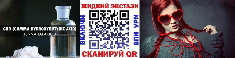 Бутират буратино  купить наркотики цена  Яранск 