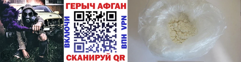 Героин Афган  площадка состав  Яранск 