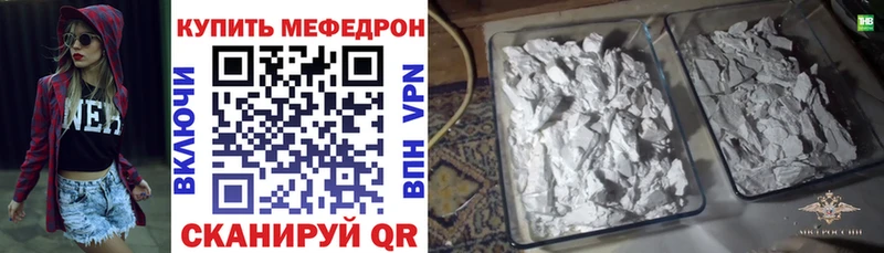 МЯУ-МЯУ mephedrone  наркота  Яранск 